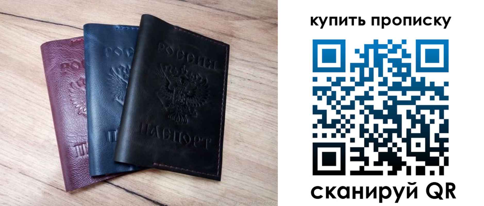 купить прописку в Советской Гавани