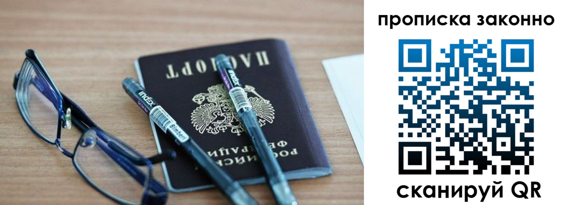 миграционный учет в Советской Гавани