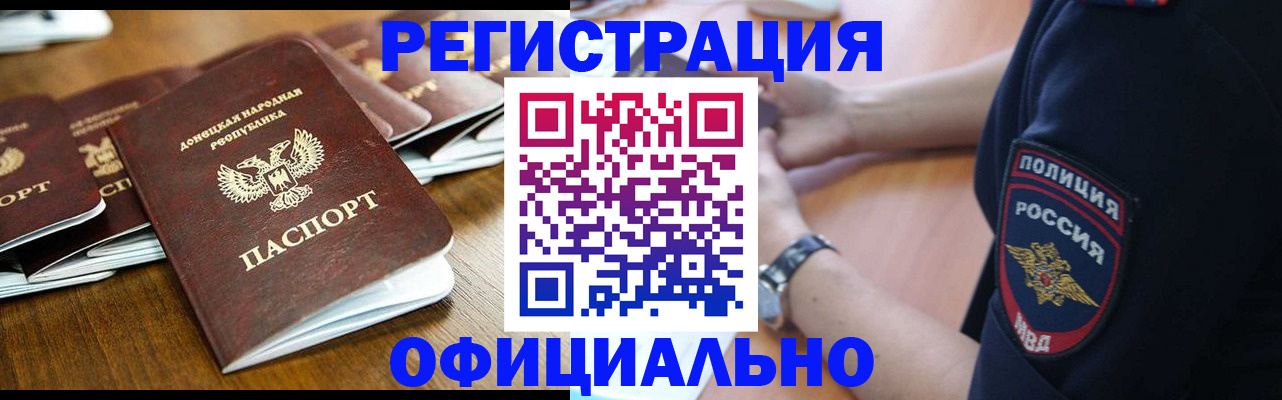 прописка паспорт в Советской Гавани